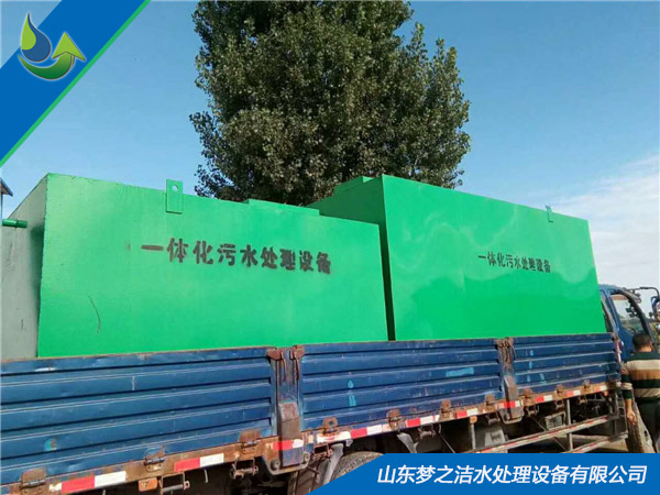 一體化生活污水處理設備